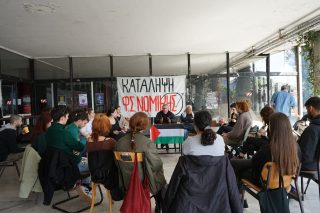 Ο Σαλάχ αλ Μούσα στη Νομική Σχολή